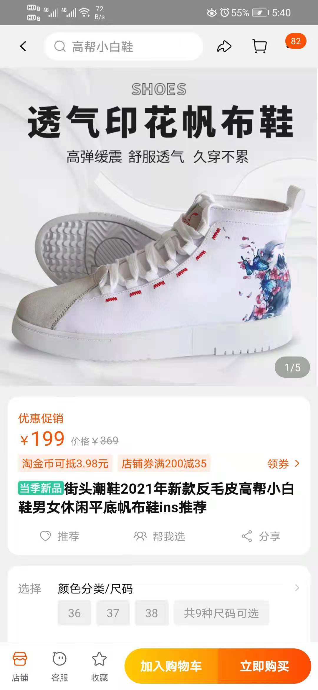 鞋子上有胶水怎么去除,新鞋子有很大的胶水味怎么办