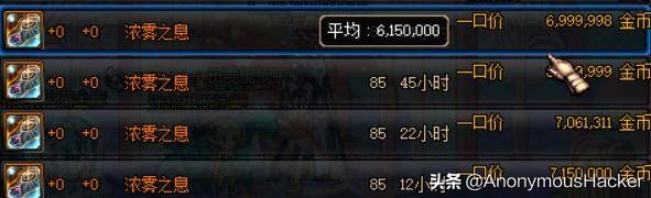 盘点dnf老版本经典装备,dnf老版本最稀有的史诗