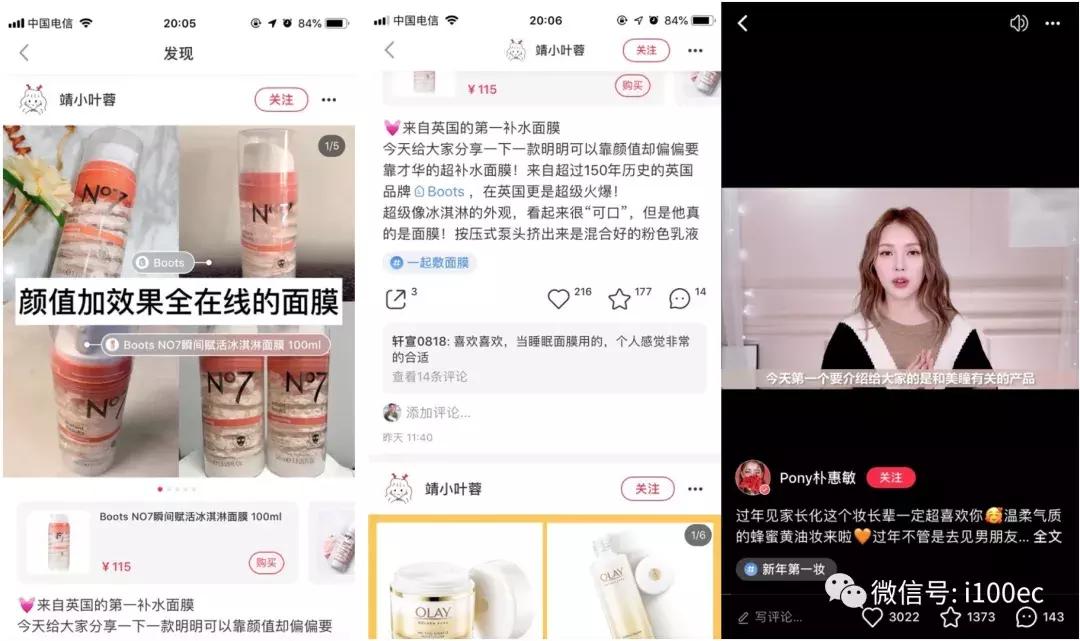 小红书电商转型方案设计,小红书电商平台相关研究