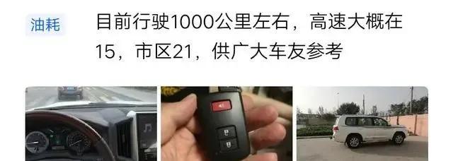 国六兰德酷路泽5700顶配油耗,兰德酷路泽5700油耗多少钱一公里