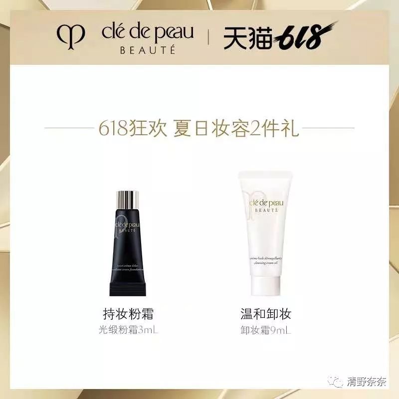 欧美日系大牌618促销pk代购价，哪家才是真诚回馈新老顾客（下）