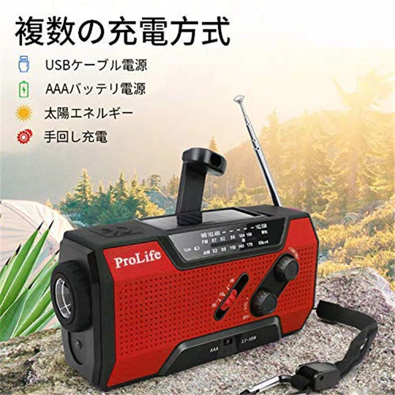 防灾应急手摇收音机推荐,应急救灾手摇太阳能收音机哪款好