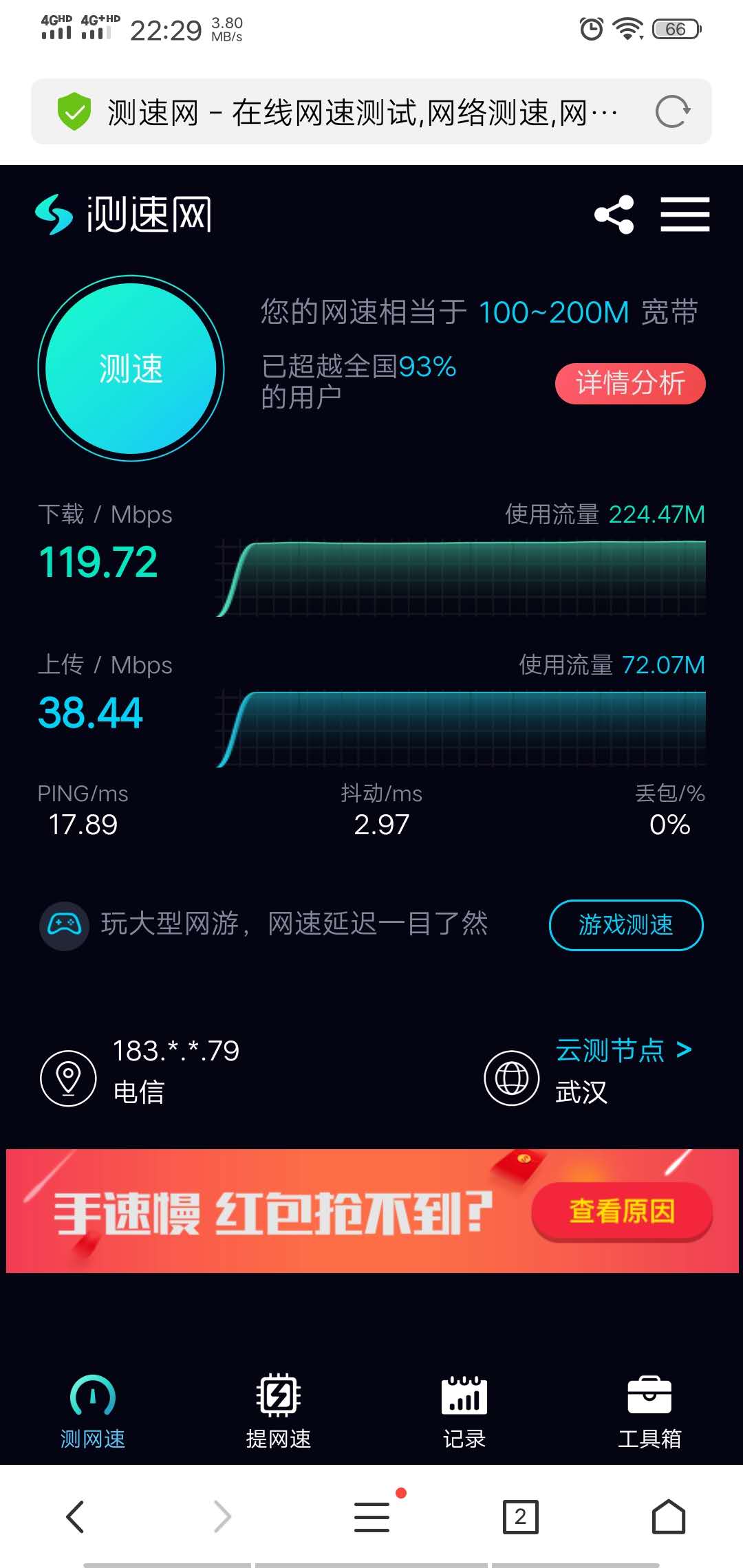 2.4g无线网桥速度,无线接收器网速测试