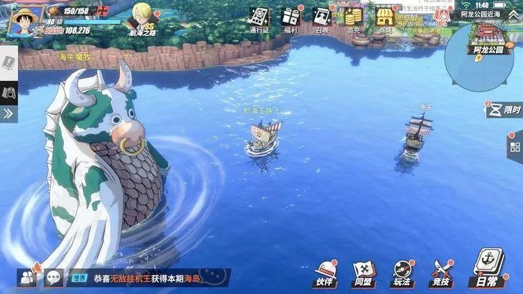 航海王热血航线海米集结,航海王热血航线极速对决