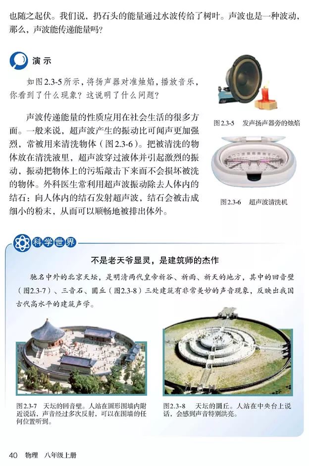 人教版八年级上册物理书暑假预习,初二上册物理预习合集