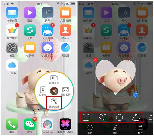 vivo手机四大小功能你知道吗,vivo手机的一些实用功能