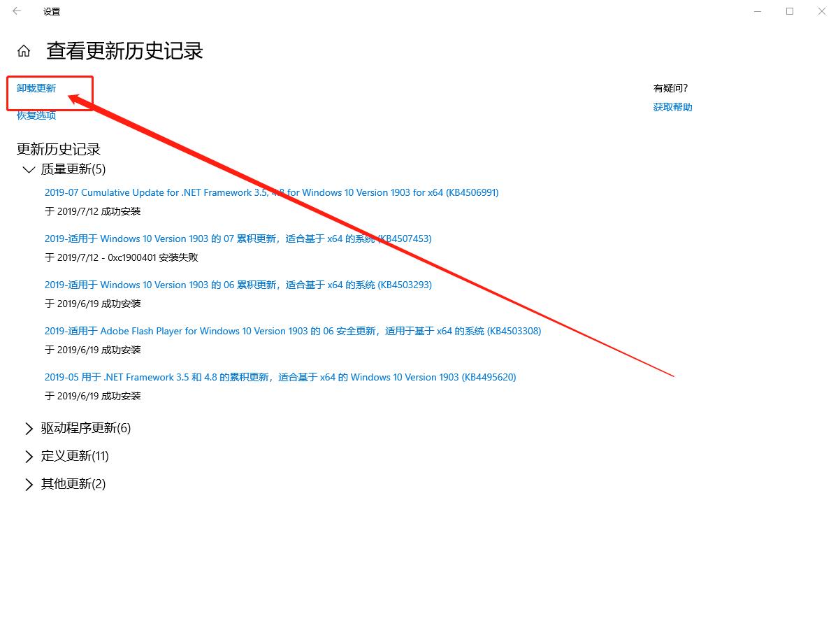 win10软件卸载不了强制卸载方法,win10卸载更新怎么卸载不了