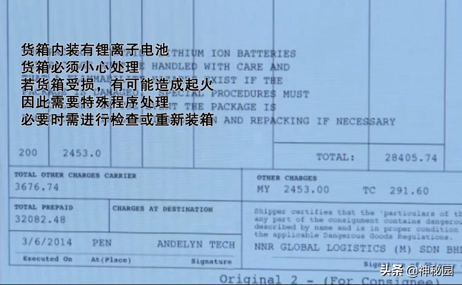 马航mh370航班真实故事,马航mh370上的真实故事