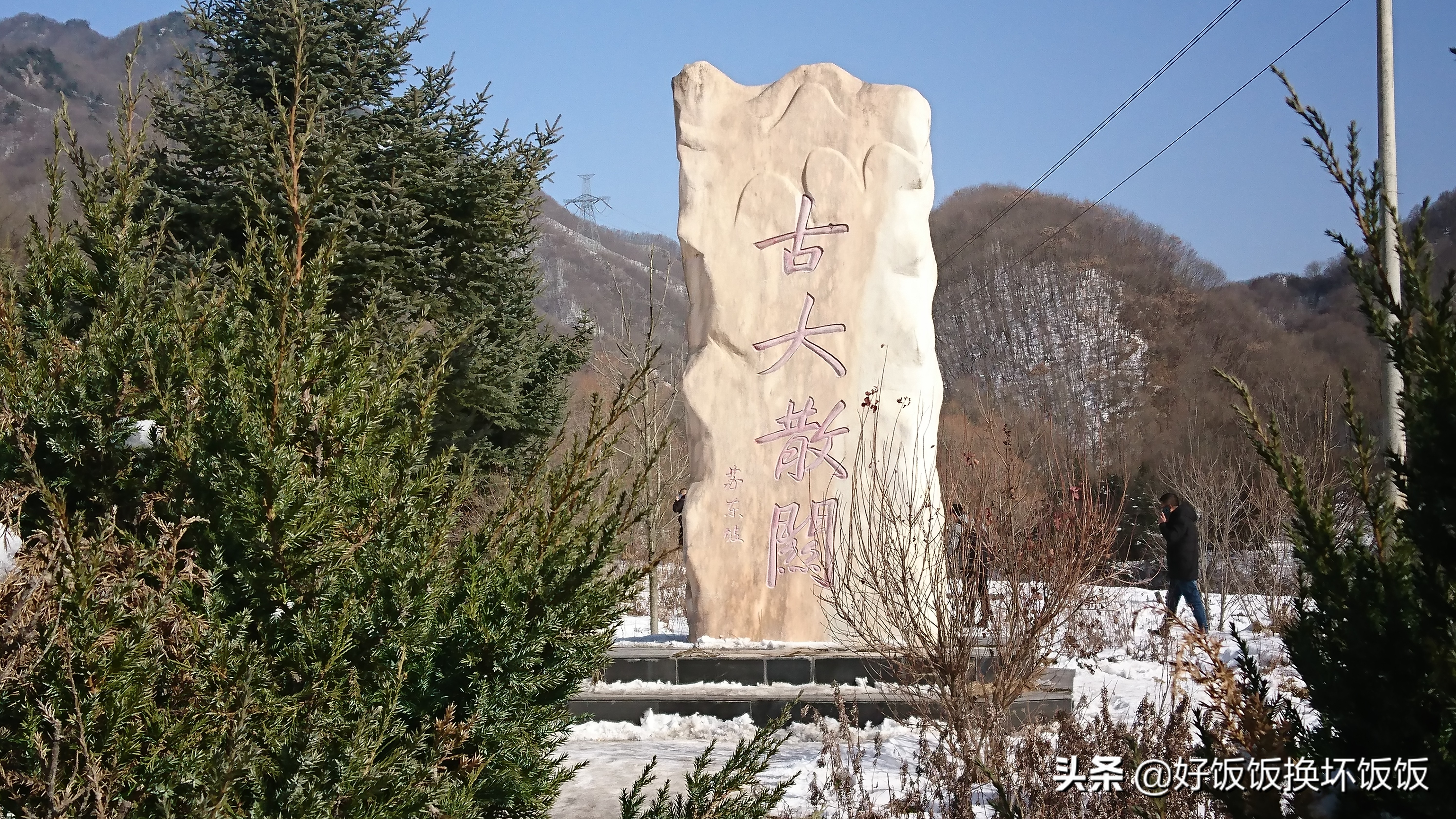 2020年冬日秦岭的6063慢火车(后附攻略)