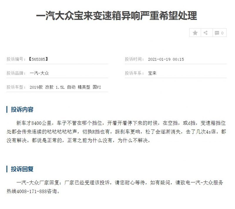 宝来传奇和宝来哪个耐用,大众宝来质量好吗值得买吗