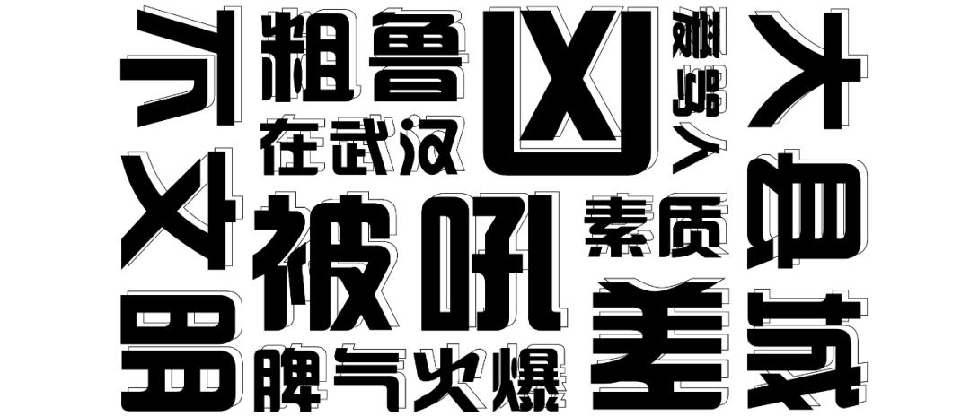 武汉拐子到底是什么,武汉人说的拐子是什么