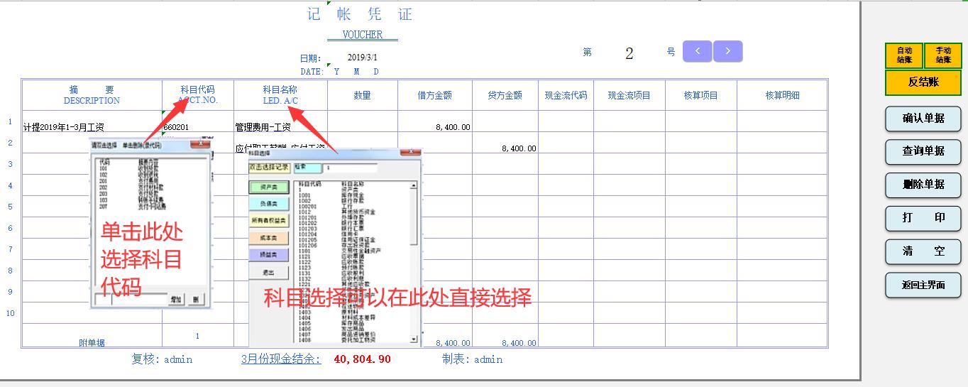 好用的财务系统软件,免费好用的财务系统软件