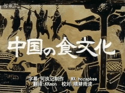 日本人35年前拍的中国美食纪录片，凭什么豆瓣9.2？