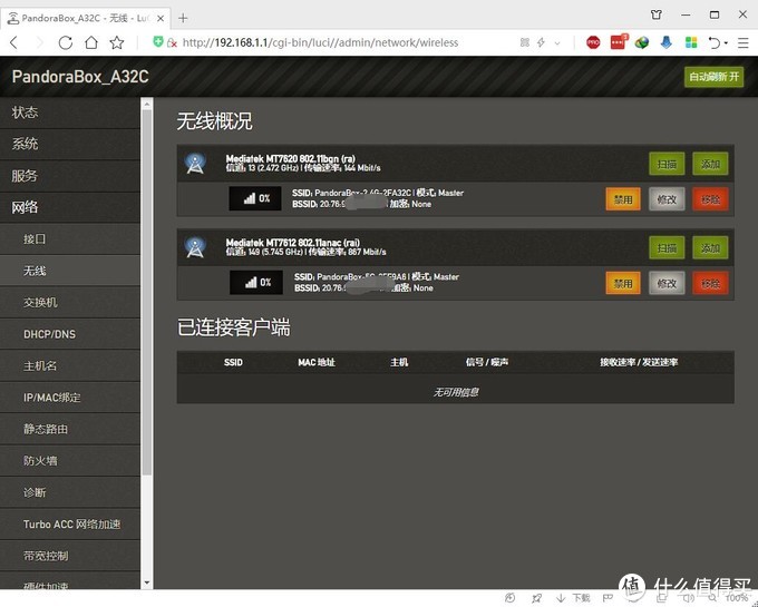 路由器刷固件失败怎么办,变砖的通用解决方法