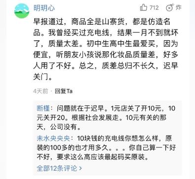 他白手起家9年开56家店年入千万元,白手起家开实体店营业额38万多吗