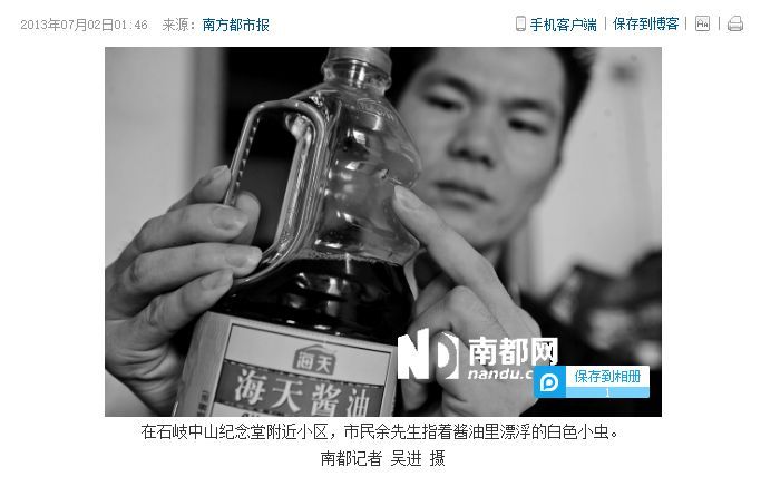 海天酱油里有蛆是怎么回事,海天酱油长蛆是怎么回事