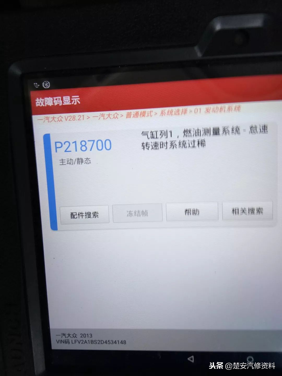 13款捷达起步无力油耗大,13款自动挡捷达冷车提速慢