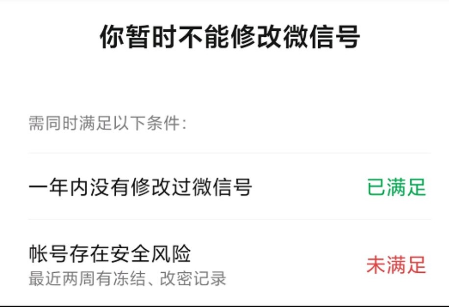 微信号可以修改了你们打算怎么改,用了十年的微信号终于可以改了