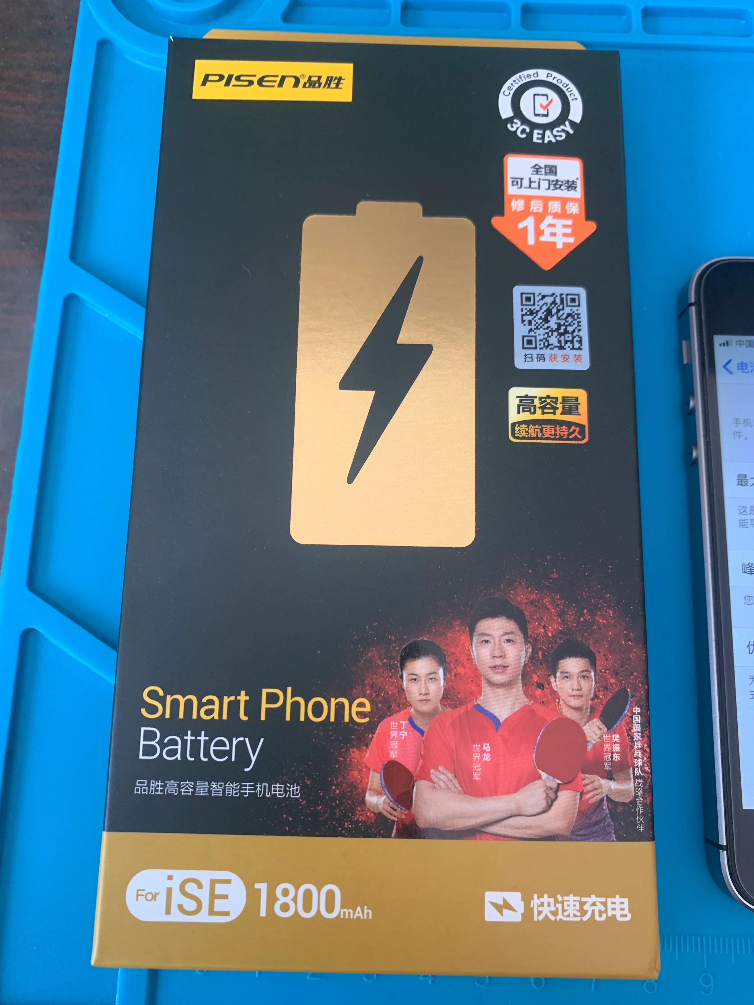 iphone5siphonese,iphonese换电池教程