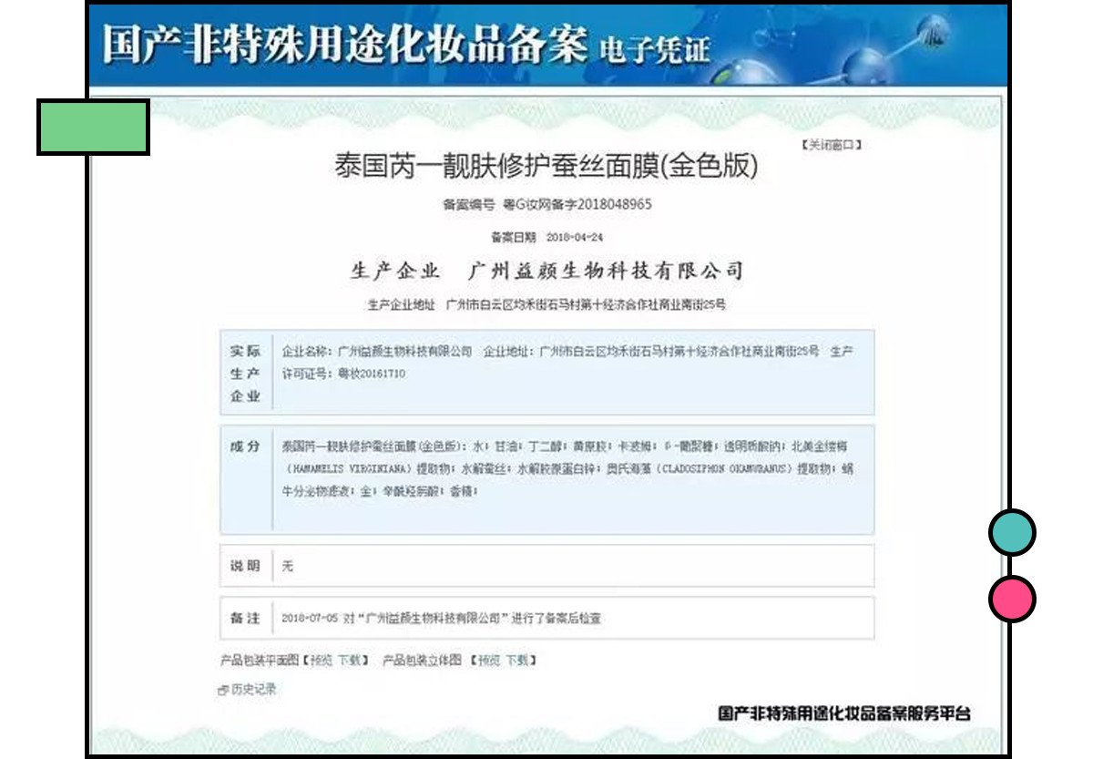 别再被假货骗,别再被商家骗了