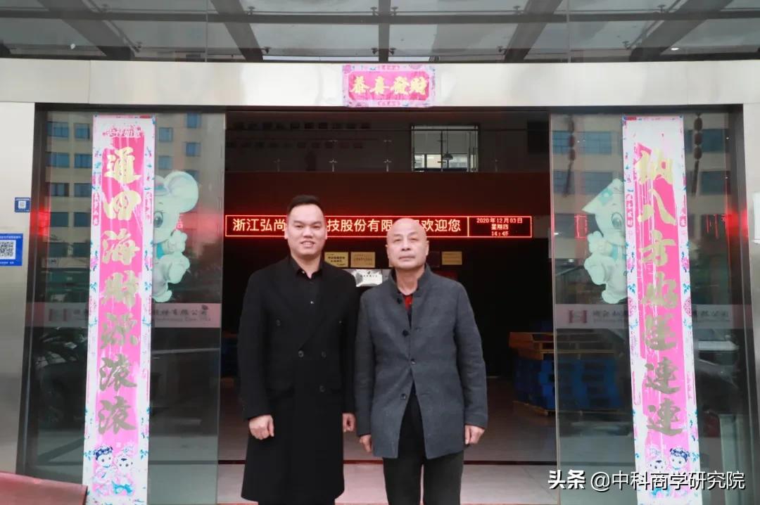 让成功人士更成功丨走访中科金华优秀校友企业