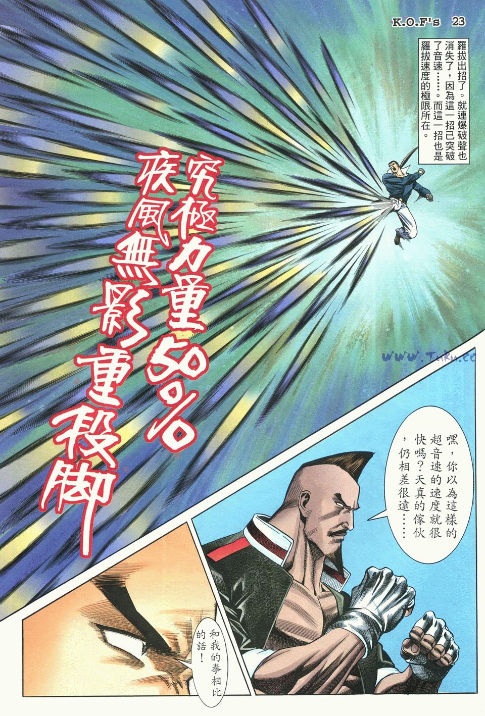 拳皇98超大胖子,拳皇98棕色弹丸