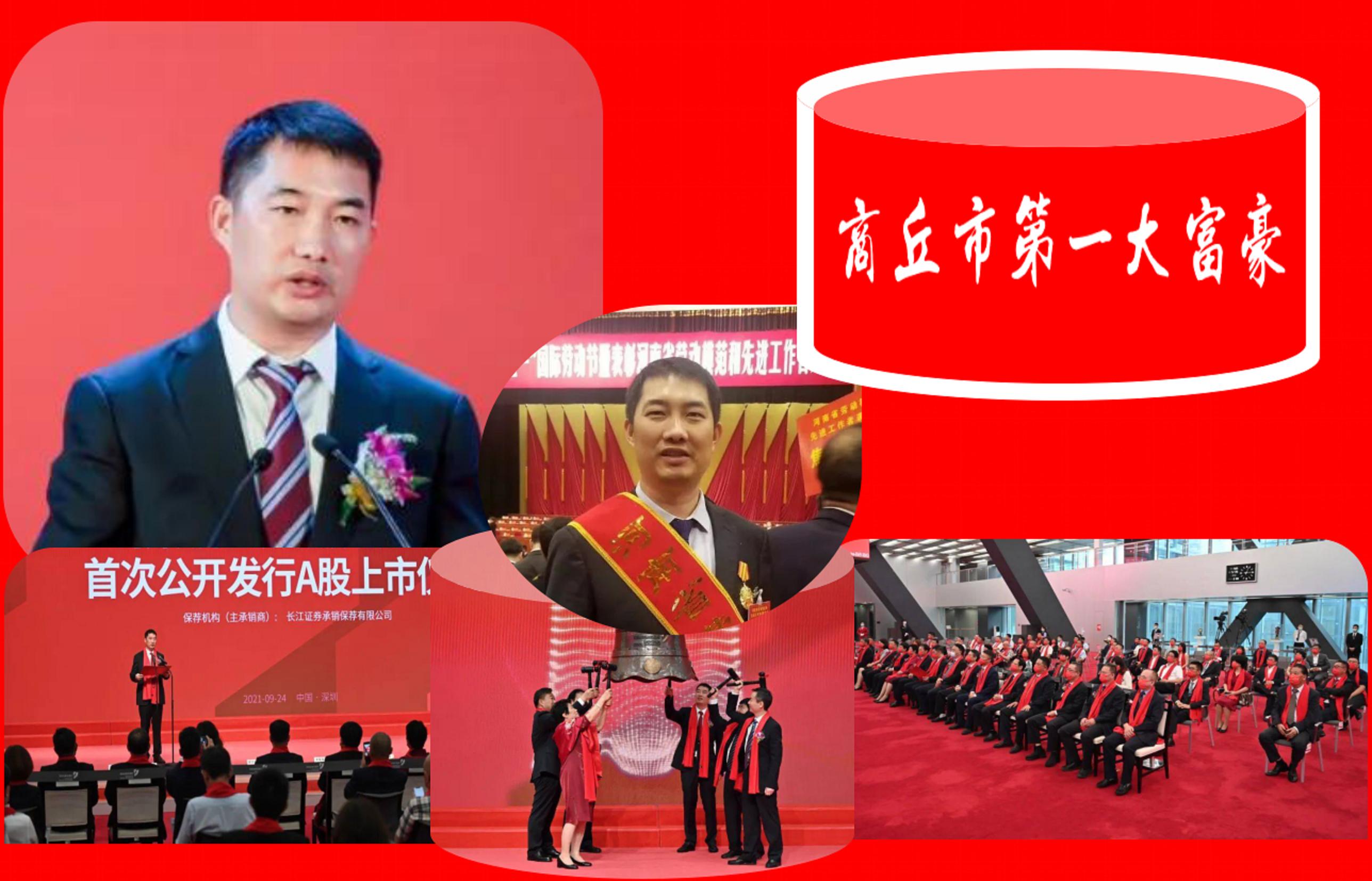 河南“商丘第一大富豪”：80后A股实控人，坐拥187.76亿商业帝国