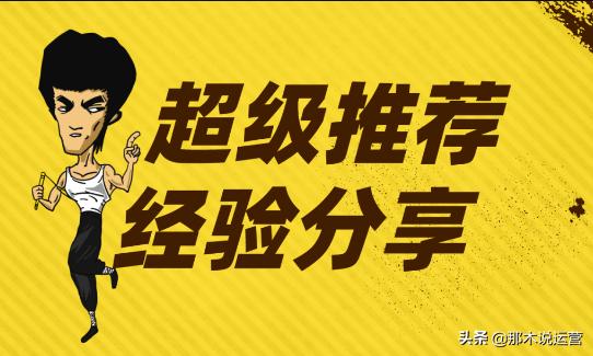 淘宝电商小知识和技巧,淘宝电商新思路和方法