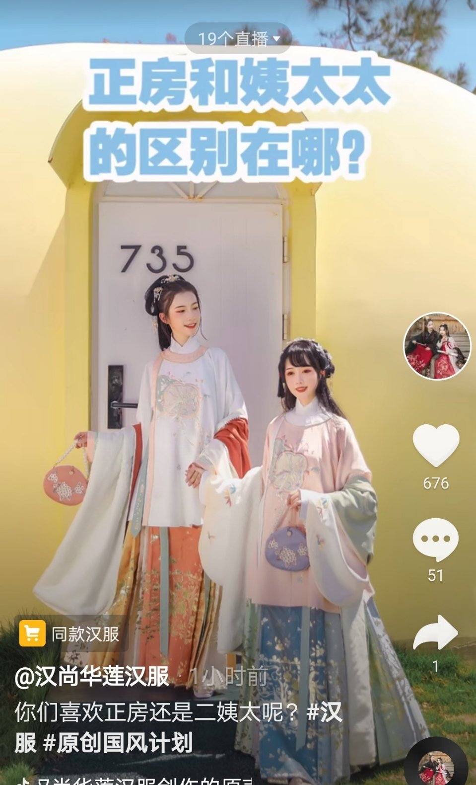 为什么汉服圈很少提汉尚华莲,汉服坑究竟坑在何处