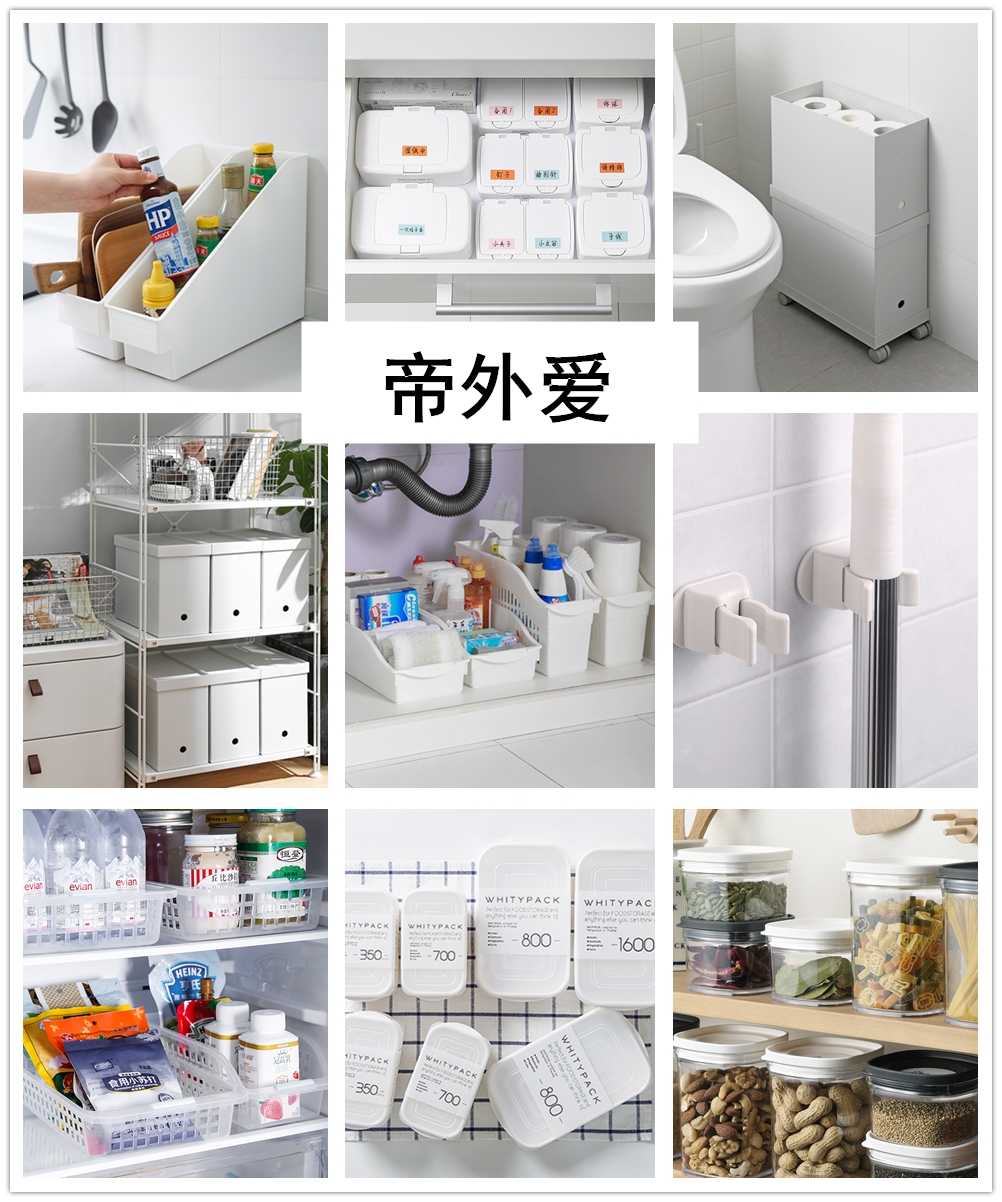 日系收纳店铺,居家整理收纳店铺