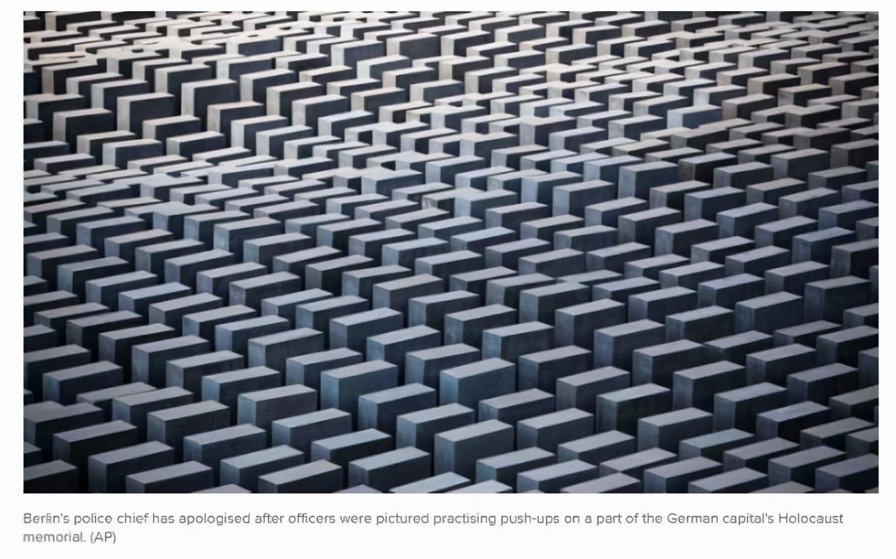 “低俗趣味”！德国警员在犹太人大*杀屠**纪念碑上做俯卧撑，警察局长道歉