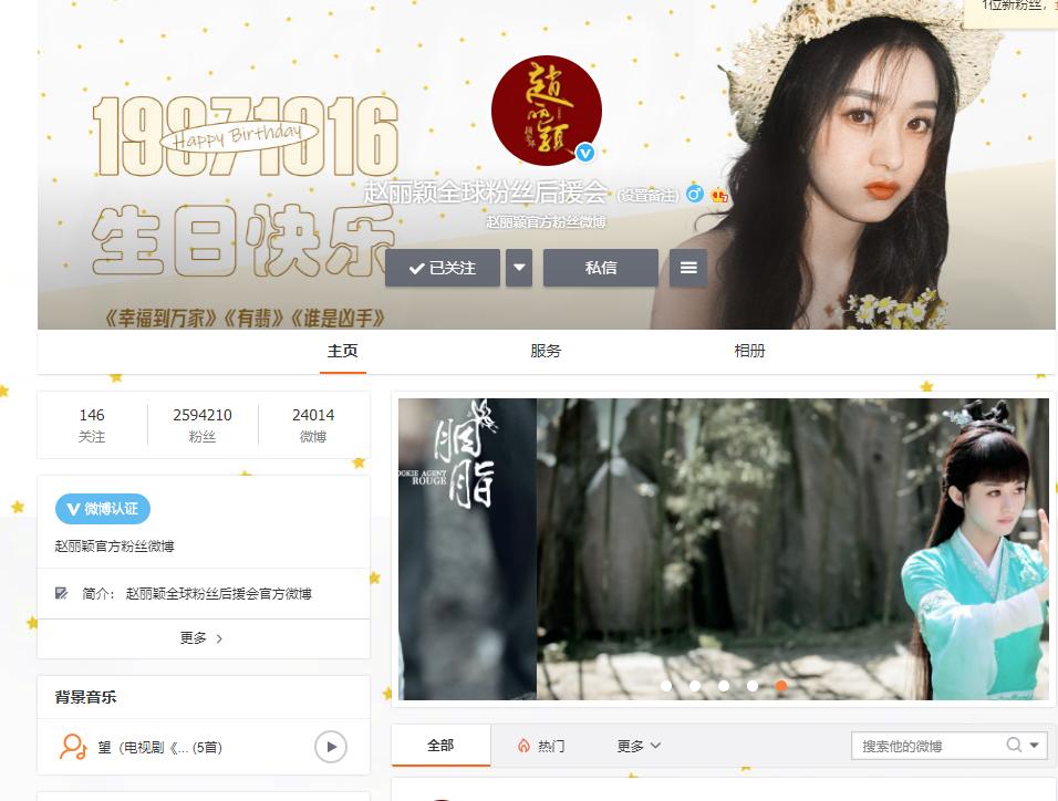 联合*制抵**声明惨遭删除，一千多个账号被处理，赵丽颖粉丝学乖吗？