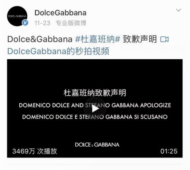 辱华品牌杜嘉班纳2018年事件,辱华品牌杜嘉班纳事件