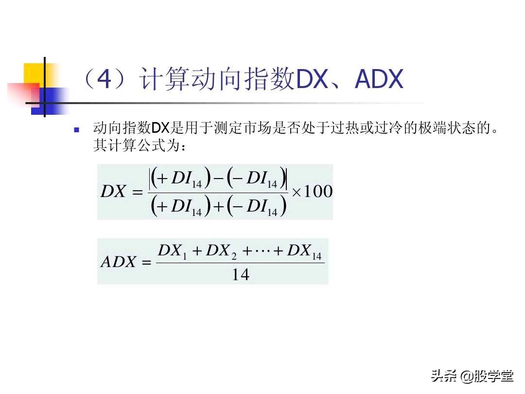 图解股票交易的四大秘诀,股票技术分析全书适合入门