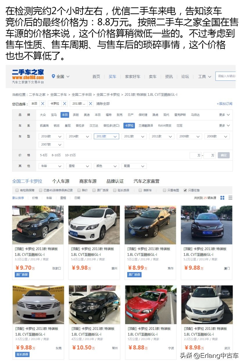 人人车二手车直卖网卖车靠谱吗,二手车直卖网卖车