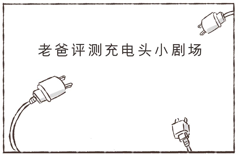 苹果充电器149元,3.9元充电器猫腻