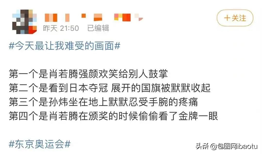 冬季奥运会奇葩搞笑事件,奇葩说奥运会