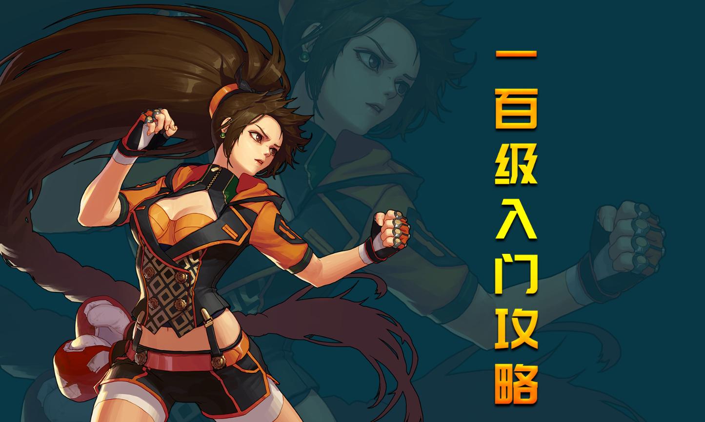 dnf100级版本新手从零开始流程,dnf新手必备基础知识110版本