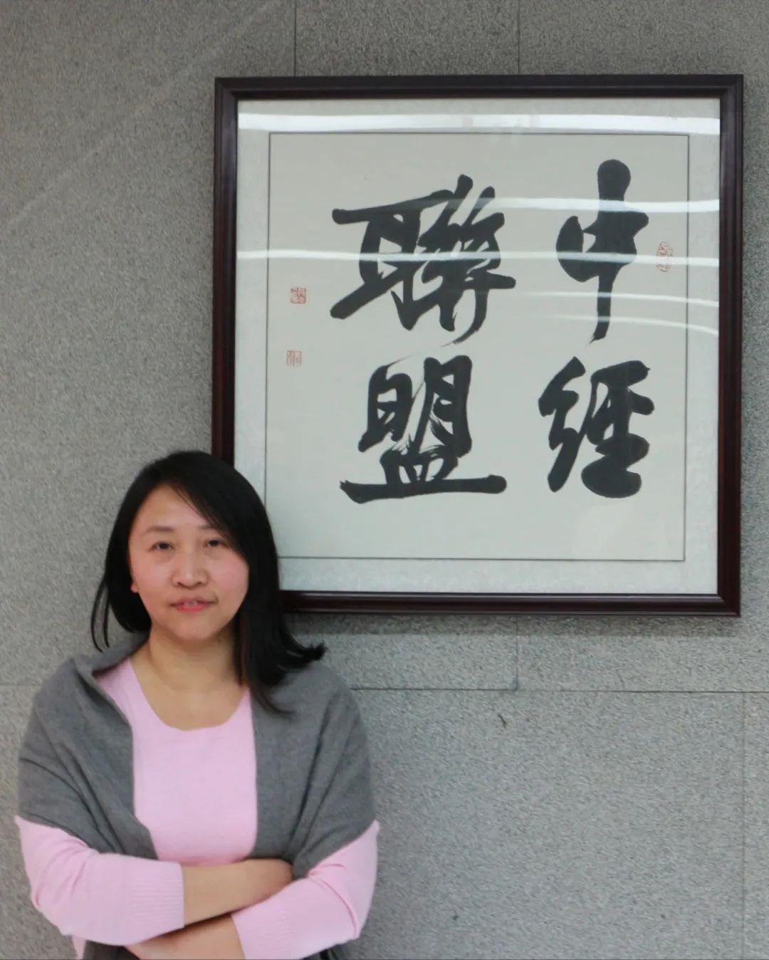 2018中经联盟,中经联协会