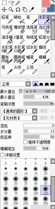 sai教程新手初级入门,sai入门零基础教程