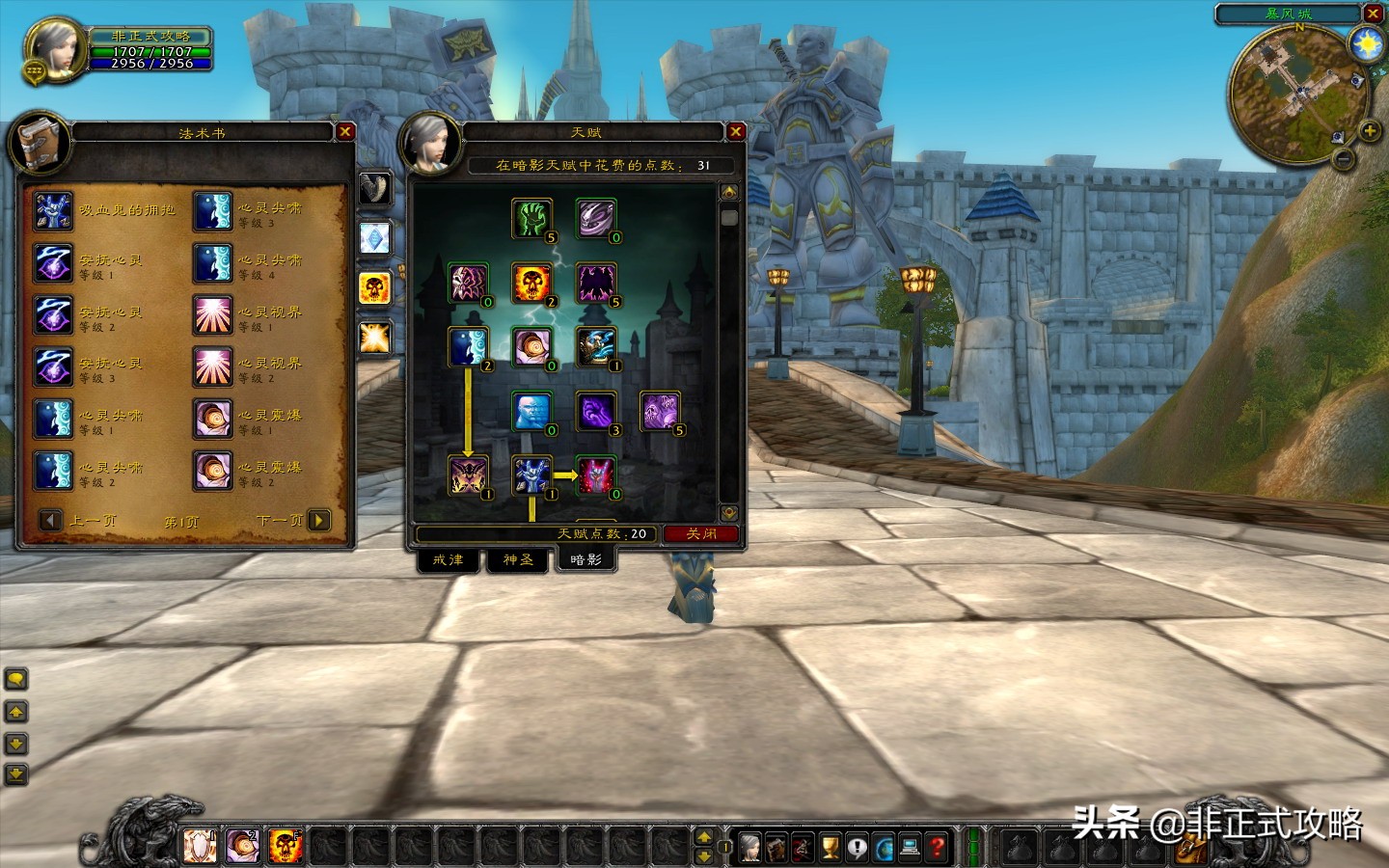 魔兽世界怀旧服巨魔牧师天赋加点,怀旧服plus牧师练级符文天赋