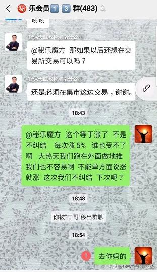 秘乐魔方赚的钱从哪里来,秘乐魔方资金盘是真的吗