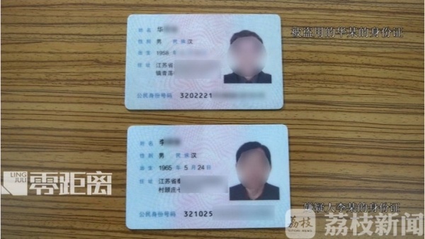 生财有“道”！男子每天“专车”到医院偷医保卡