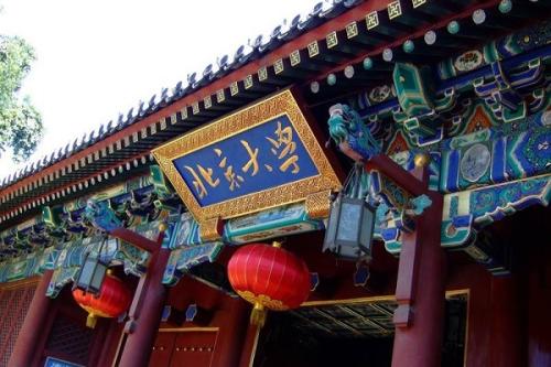 北大是怎么学习的,清华北大学习氛围