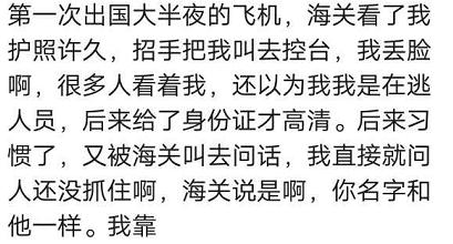 旅游住宾馆警察敲门,旅游住宾馆被警察敲门