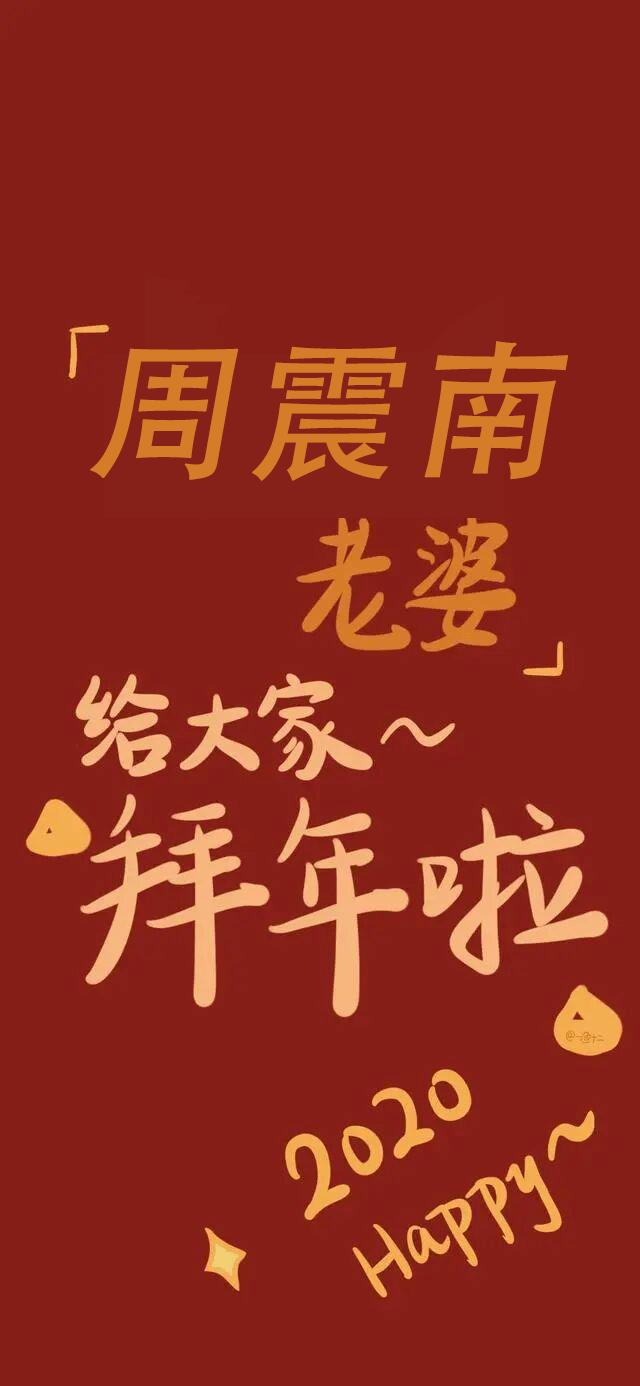 周震南神仙壁纸,薛之谦周震南高清壁纸