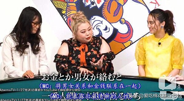 日本相亲综艺找富豪富豪会买什么,日本土豪相亲节目