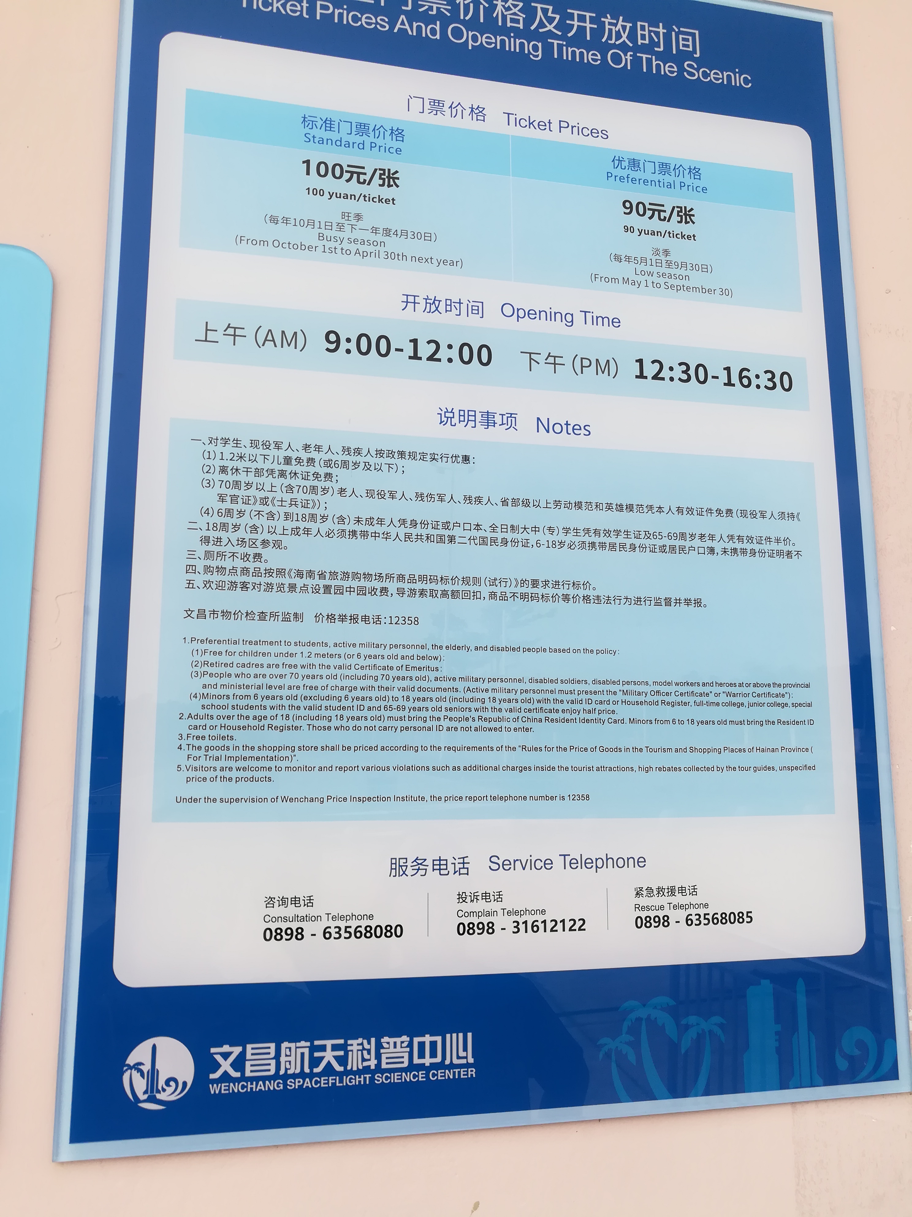 古稀之年天作合-------因祸得福、喜出望外的海南避寒床车之旅