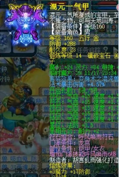 梦幻西游武神坛经典翻盘,梦幻西游武神坛夺冠任务