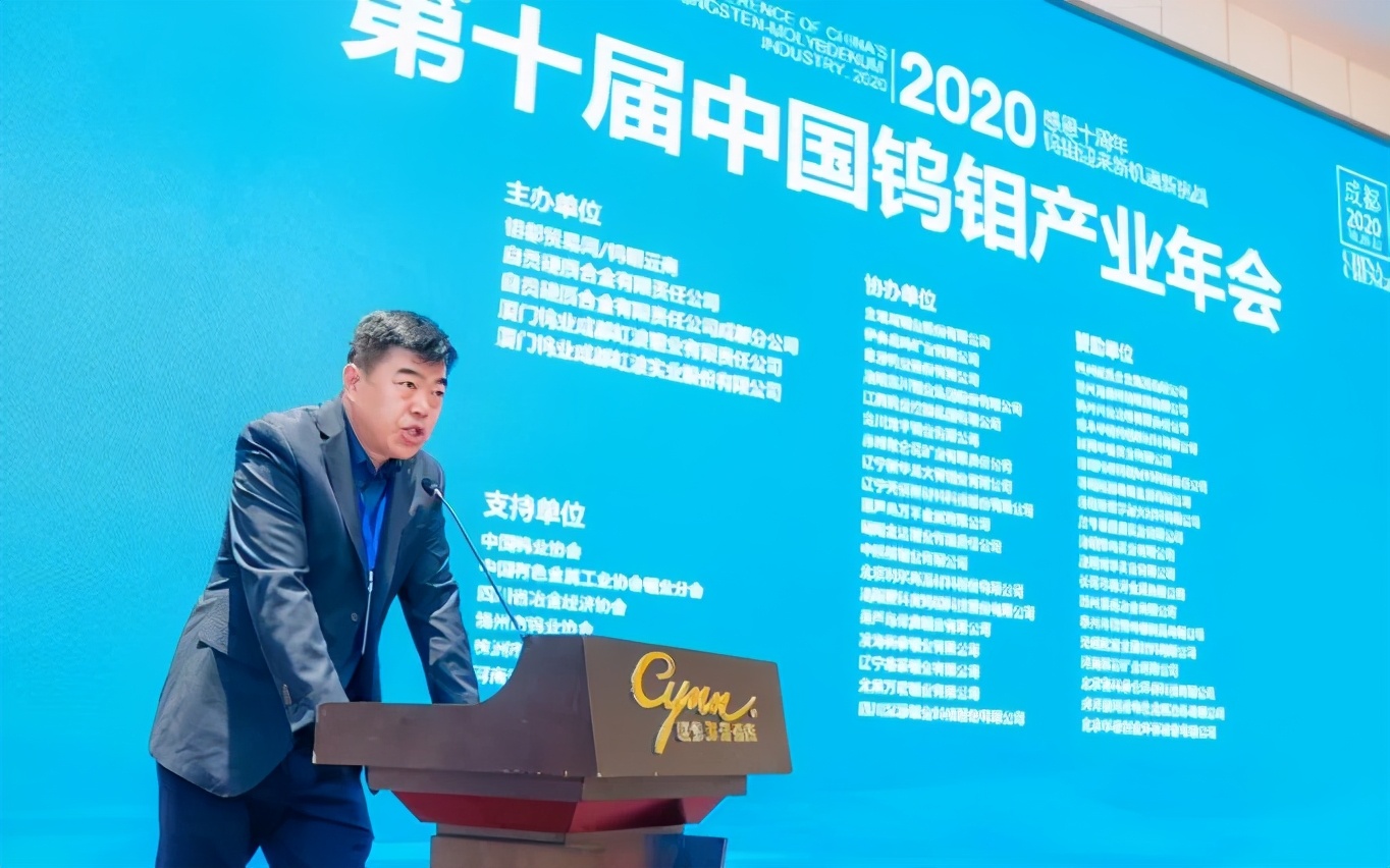 2024下半年国内钨钼行业展会,2024年中国钨钼产业链峰会